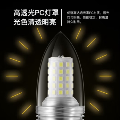 LED灯泡吊灯光源超亮节能蜡烛灯灯泡5W白色