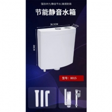 低位塑料水箱 8015水箱