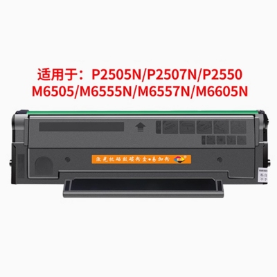 奔图M 6605n打印机硒鼓