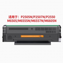 奔图M 6605n打印机硒鼓