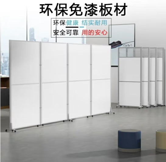 办公室屏风