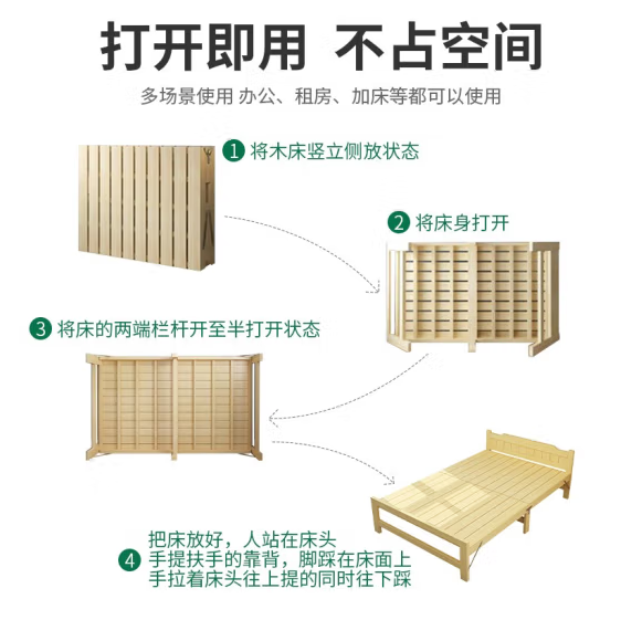 折叠床