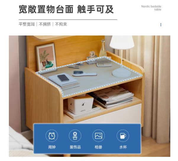 床头柜