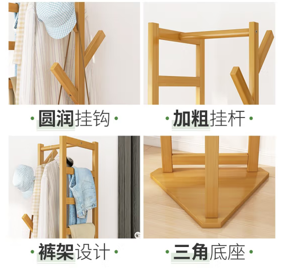 衣帽架
