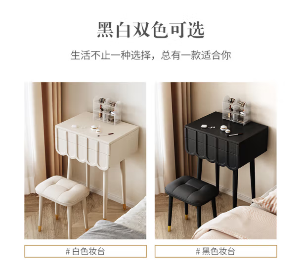 梳妆台