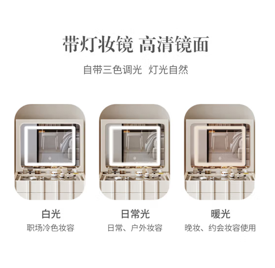 梳妆台