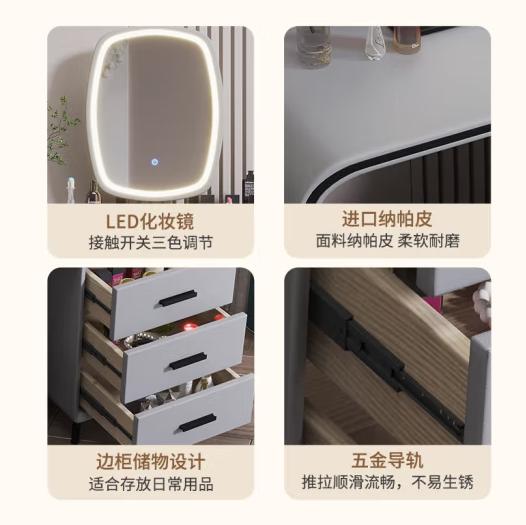 梳妆台