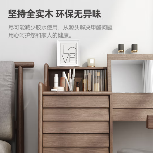 梳妆台