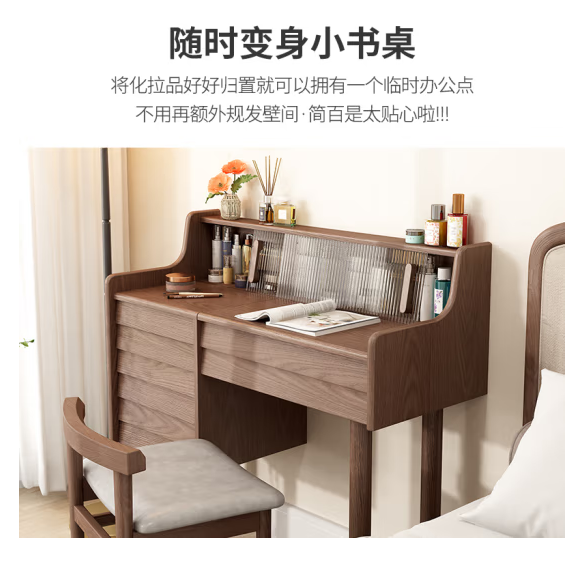 梳妆台