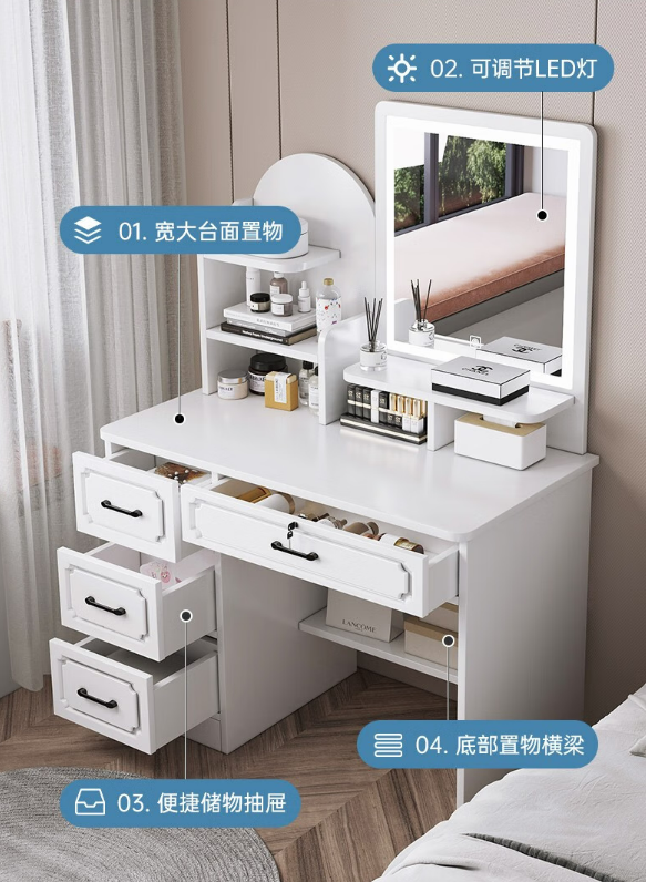 梳妆台
