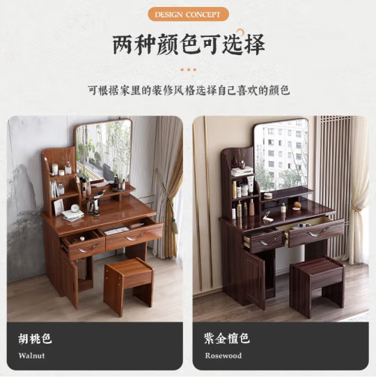 梳妆台