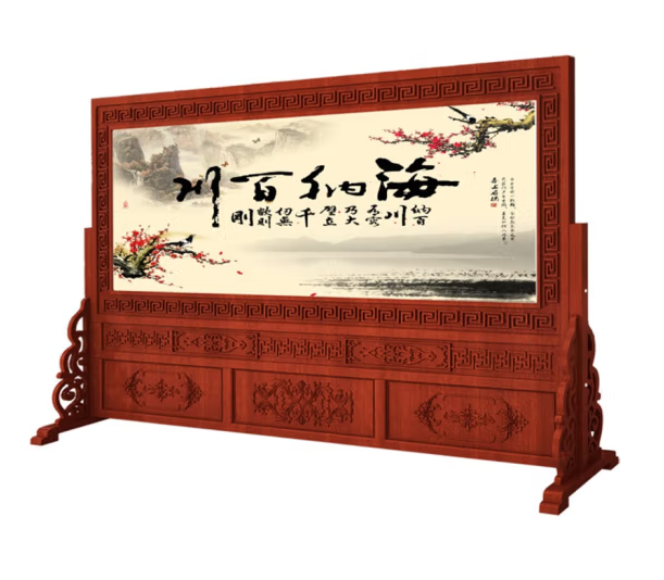 屏风