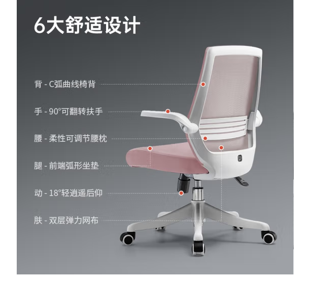 椅子