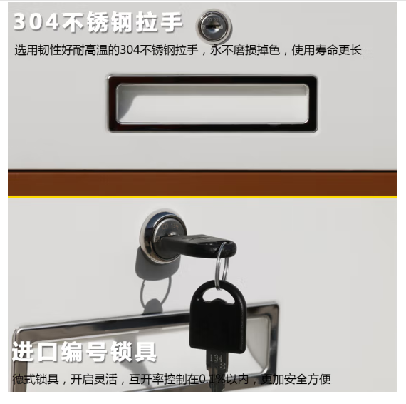 文件柜
