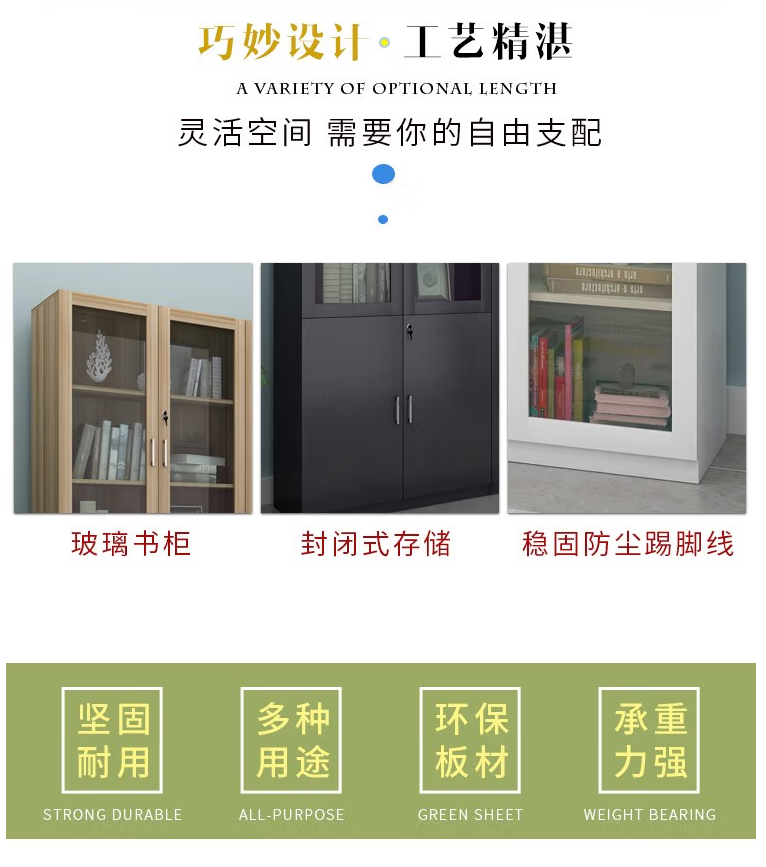 文件柜