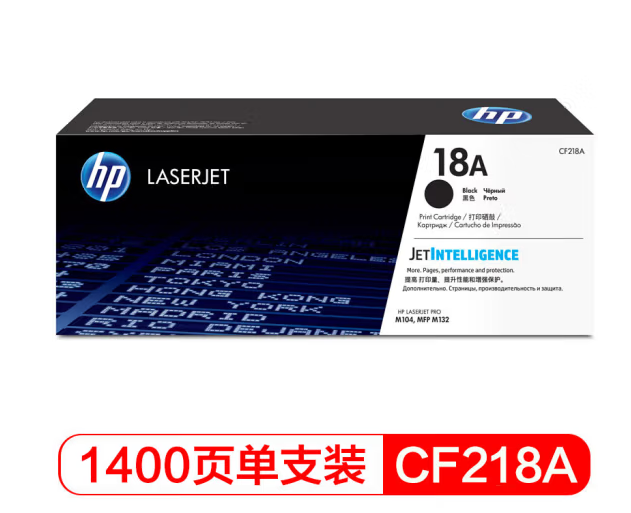 惠普（HP）CF218A/18A原装黑色硒鼓适用hp M104a/w M132a/nw/fn/fp/fw 打印机硒鼓