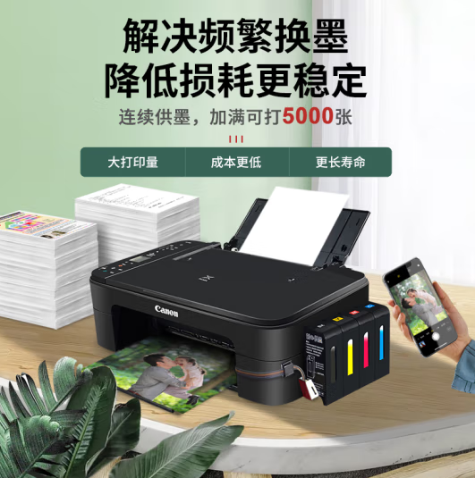 打印机复印机扫描机无线家用办公一体机学生手机墨仓式 套餐四:标配+大容量连供加墨+墨水4瓶
