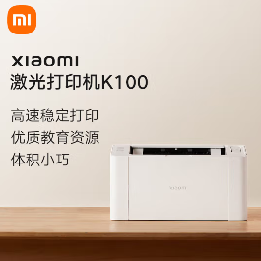 家用打印机 办公学生打印 高速打印 简约小巧