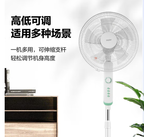 海尔（Haier） 电风扇家用落地扇轻音风扇大风量远距客厅摇头定时电扇学生宿舍立式五叶扇工业扇 白色定时旋钮款HFS-J3511A