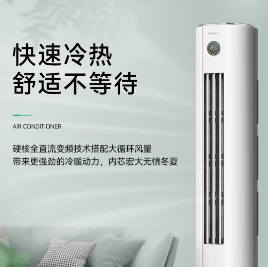长虹（CHANGHONG）大2匹熊猫懒新升级 空调柜机 变频冷暖 空调立式KFR-51LW/ZDTTW2+R3