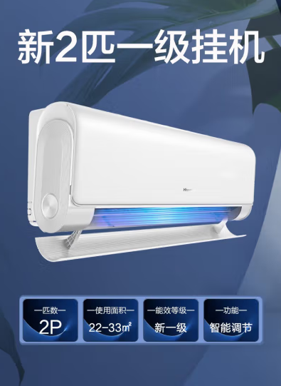 海信（Hisense）【空调3匹挂机】海信空调挂机 智能新能效变频节能 家用自清洁冷暖客厅 壁挂式挂机 大风量 空调 2匹新一级挂机 低音变频+手机遥控 包安装