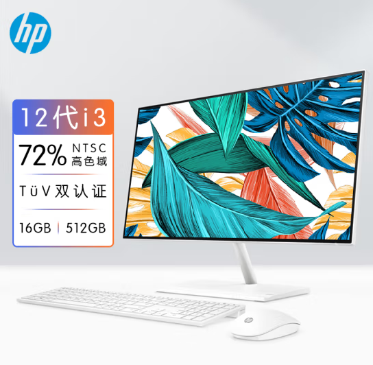 惠普HP星系列青春版高清一体机电脑23.8英寸(i3-12100T 16G 512GSSD 无线蓝牙 注册升级三年上门）FHD高色域