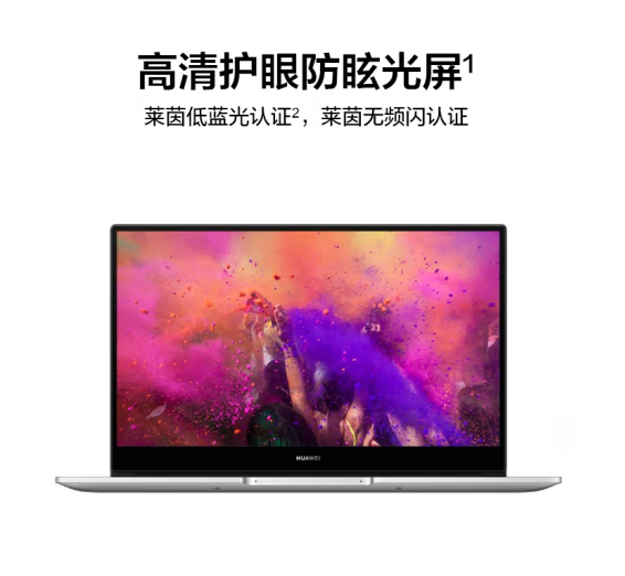 华为笔记本电脑MateBook D 14 SE版 14英寸 11代酷睿 i5 8G+512G 轻薄本/高清护眼防眩光屏/手机互联 银