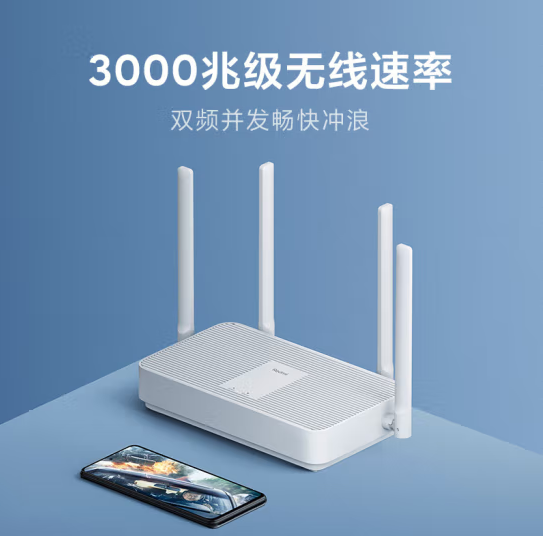 小米（MI）Redmi AX3000 路由器 5G双频WIFI6 新一代高通芯片 3000M无线速率 160MHz高宽频