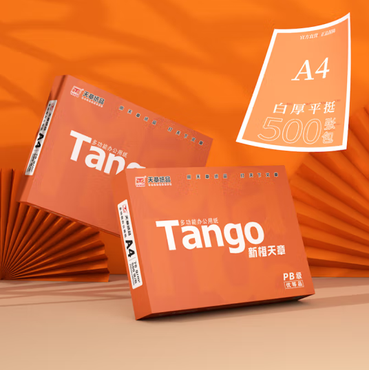 天章(TANGO)新橙天章 A4纸 70g 中档品质款A4打印纸 高性价比复印纸 草稿纸双面打印 500张/包10包/箱(5000张