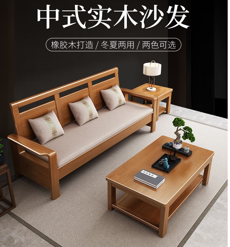 现代简约中式实木沙发组合小户型客厅冬夏两用带贵妃转角办公家具 原木榉木色 三人位+长茶几