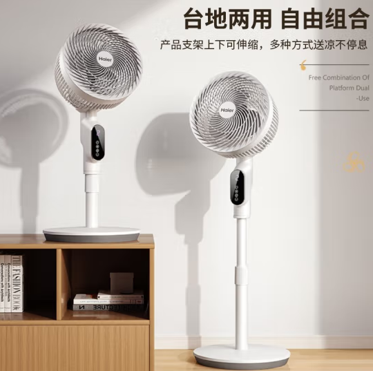 海尔（Haier） 空气循环扇电风扇落地扇家用涡轮交流卧室轻音风扇摇头定时电扇学生宿舍台立式工业扇 遥控款HFX-LY2026