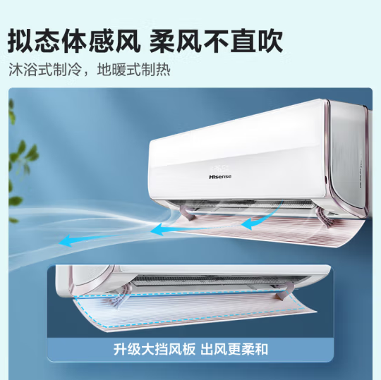 海信（Hisense）1.5匹 母婴级 新一级变频防直吹壁挂式空调挂机 京东小家智能生态 KFR-35GW/H620-X1