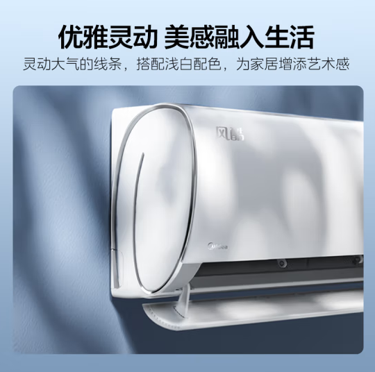 美的（Midea）1.5匹 风酷 新一级能效 变频冷暖 自清洁 壁挂式空调挂机 京东小家智能家电 KFR-35GW/N8XHC1