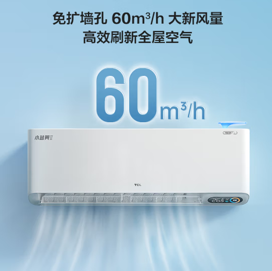 空调1.5匹新一级变频冷暖60m³/h大新风量小蓝翼Ⅱ空调挂机KFRd-35GW/D-SWA11Bp(B1) 一价全包
