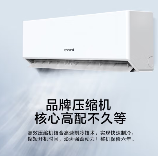 康佳（KONKA）空调 独立除湿 新能效 家用大风量卧室节能除湿出租房宿舍壁挂式空调挂机 大1匹冷暖【适用10-15㎡】 全国联保