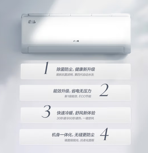 奥克斯（AUX） 空调 1.5匹 新一级能效 空调挂机 变频冷暖 卧室京东挂式独立除湿KFR-35GW/BpR3AQE1(B1)家用省电