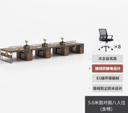 办公桌椅组合职员桌办公室简约现代工业风工位卡座员工屏风办工桌 深胡桃色八人位（含柜含椅）