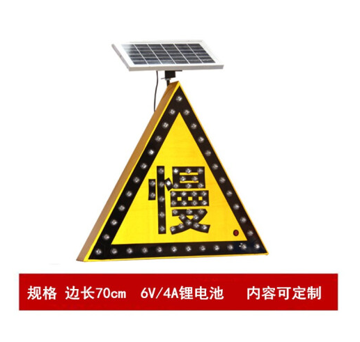 定制太阳能LED标志牌导向诱导牌高速限速标识牌道路警示牌三角牌
