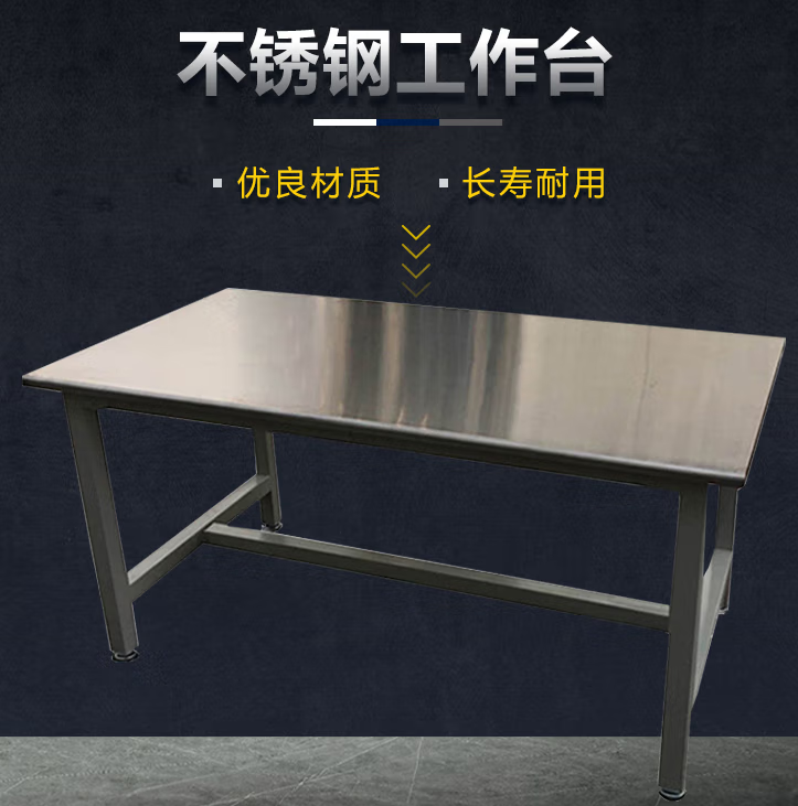 不锈钢工作台 工位桌实验室操作台 工厂作业打包台(1800*800*750）