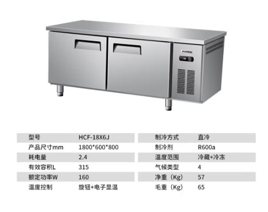 冷藏工作台商用保鲜工作台厨房操作台 卧式冷柜冰柜操作台 酒店后厨奶茶店平冷水吧台 双温丨1.8米*0.6米