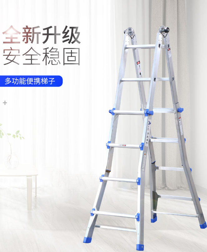 铝合金折叠延伸梯子 FE4X4EI人字梯1.3米至2.16米多功能工程梯