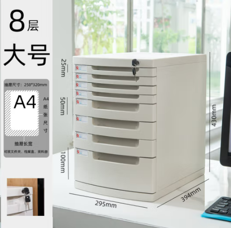 保密桌面文件柜 办公室桌面a4文件夹收纳盒带锁抽屉式多层塑料文件盒整理箱收纳柜 卡其色 大八层象牙白